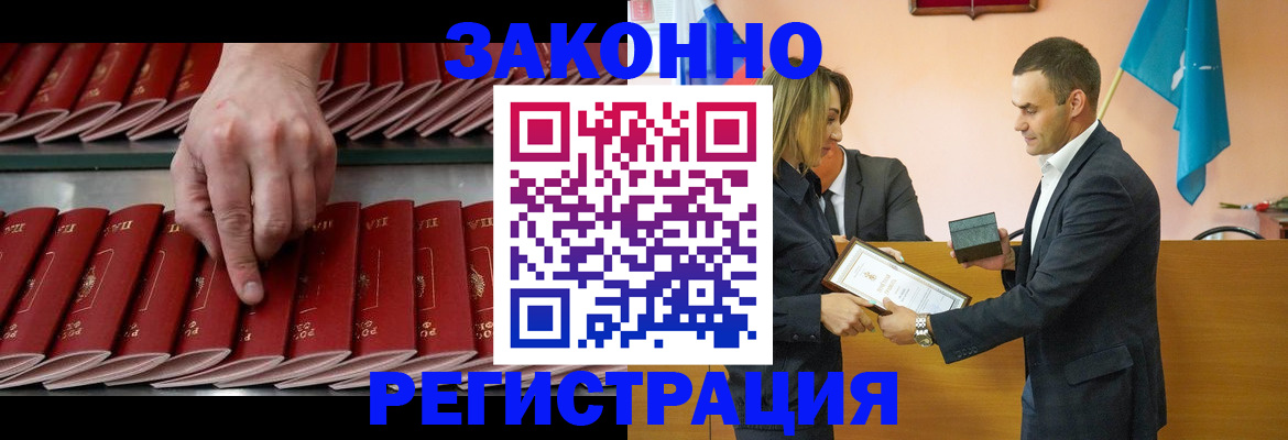 регистрация для школы в Светлограде