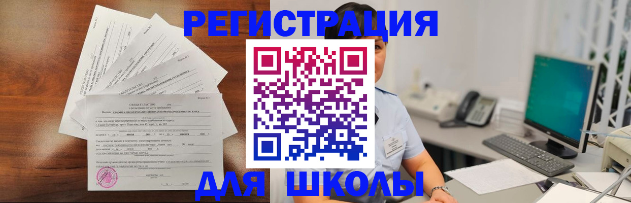 прописка паспорт в Светлограде