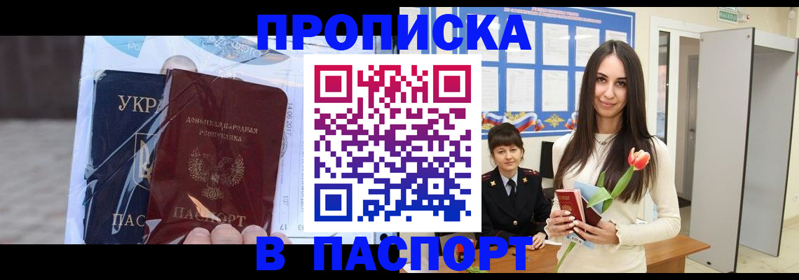 временная регистрация законно в Светлограде