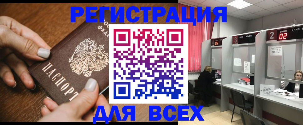 временная регистрация поиск в Светлограде