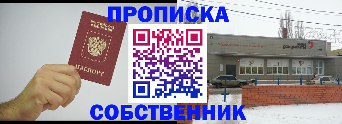 регистрация для дет. сада в Светлограде