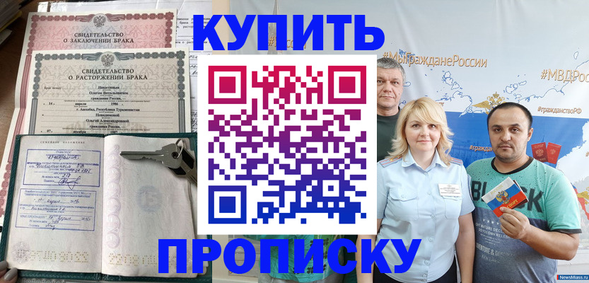 пропишу в квартире в Светлограде