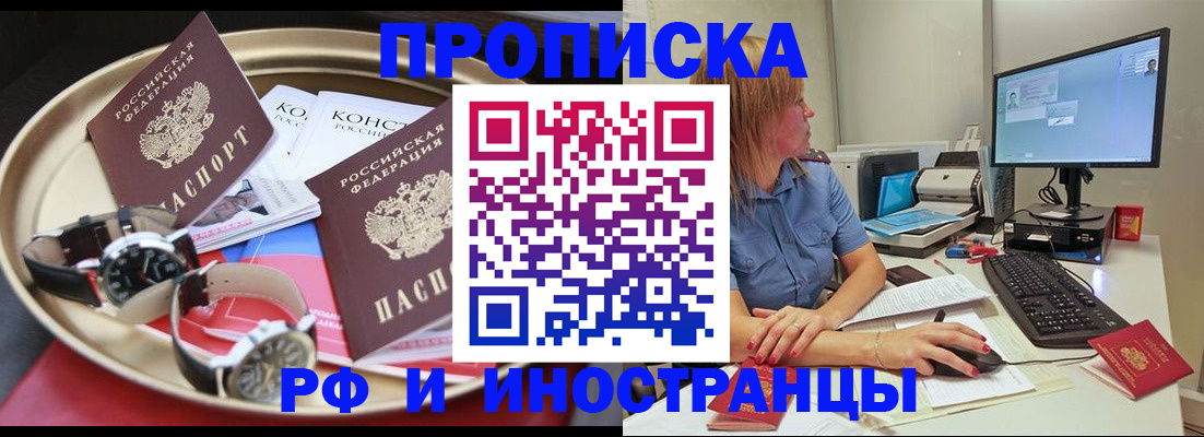 временная регистрация госуслуги в Светлограде
